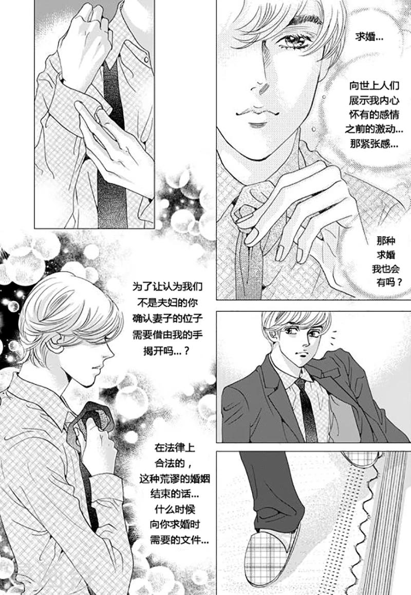 玛丽外宿中漫画,第58话1图