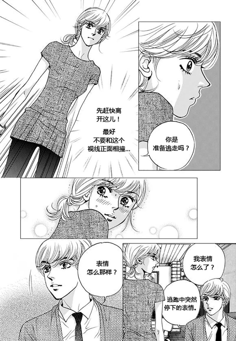 玛丽外宿中漫画,第45话2图