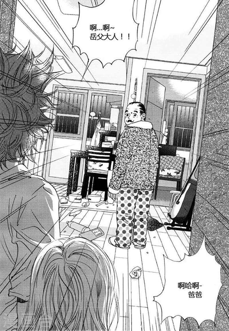 玛丽外宿中漫画,第42话1图