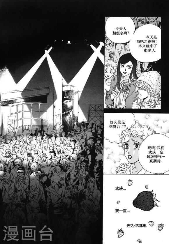 玛丽外宿中漫画,第31话1图