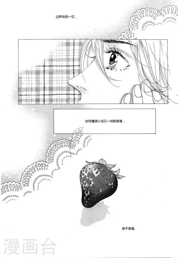 玛丽外宿中漫画,第1话2图
