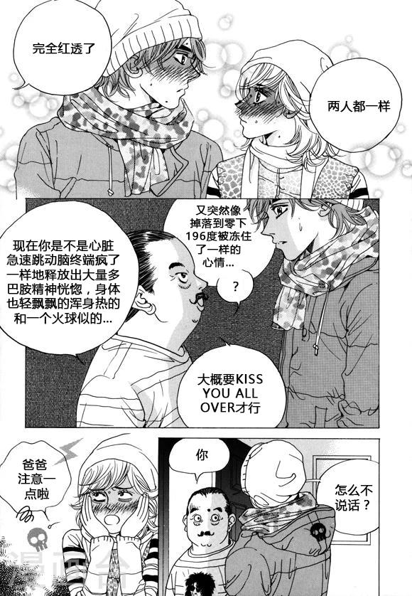 玛丽外宿中漫画,第37话1图