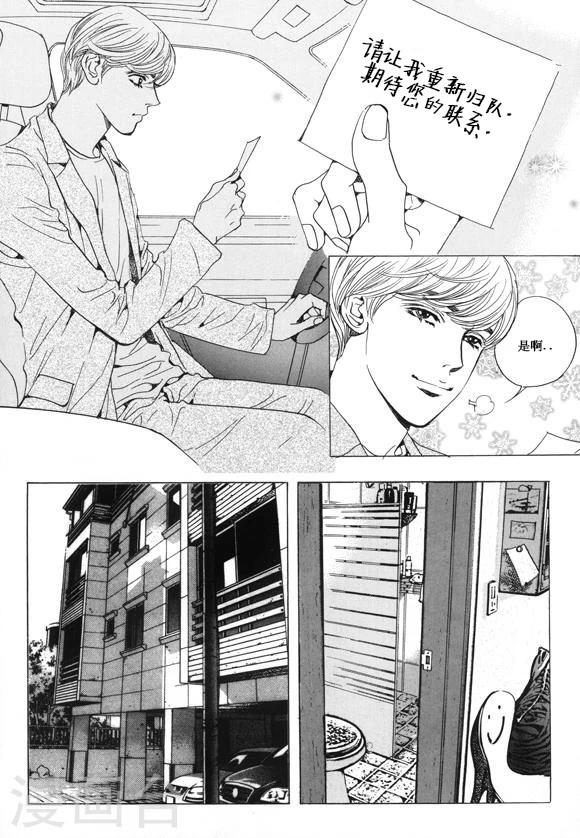 玛丽外宿中漫画,第18话2图