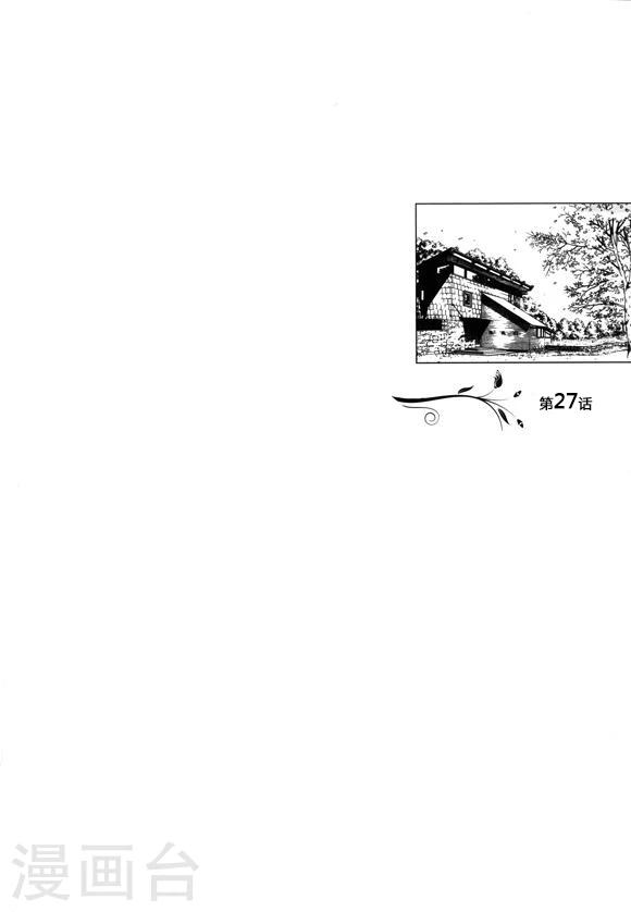 玛丽外宿中漫画,第27话2图