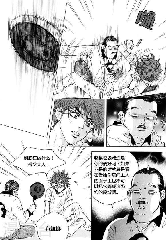 玛丽外宿中漫画,第39话2图