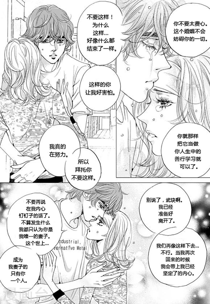 玛丽外宿中漫画,第64话1图