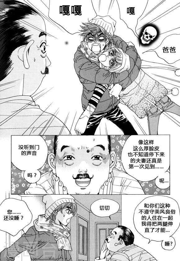 玛丽外宿中漫画,第37话1图