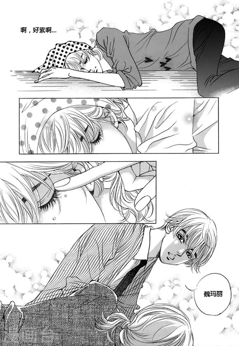 玛丽外宿中漫画,第45话1图
