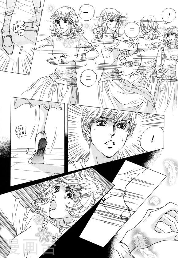 玛丽外宿中漫画,第37话2图