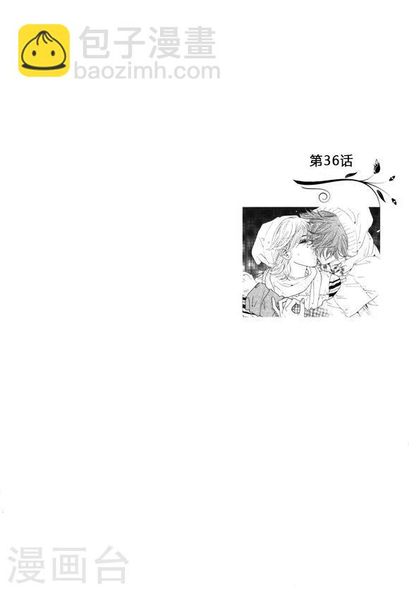 玛丽外宿中漫画,第36话2图