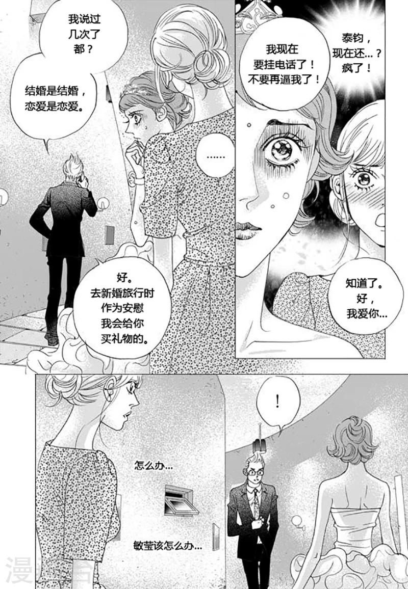 玛丽外宿中漫画,第64话1图