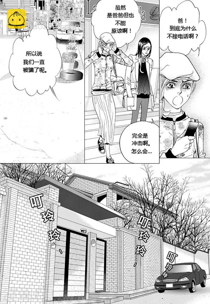 玛丽外宿中漫画,第60话1图