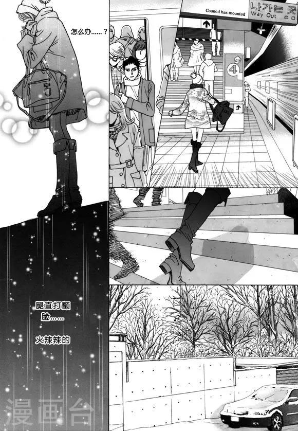 玛丽外宿中漫画,第40话2图