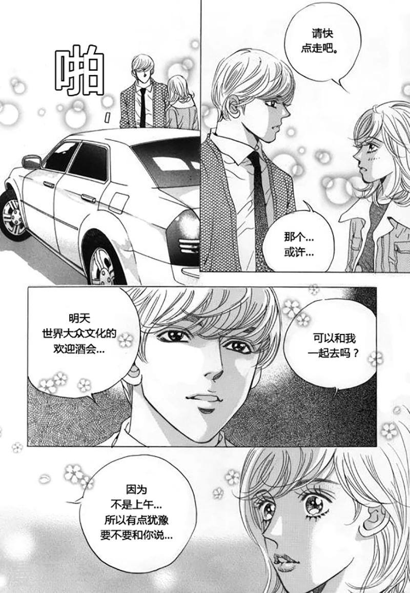 玛丽外宿中漫画,第46话1图