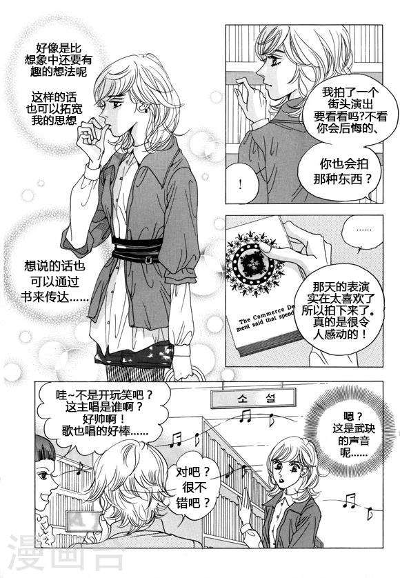 玛丽外宿中漫画,第35话2图