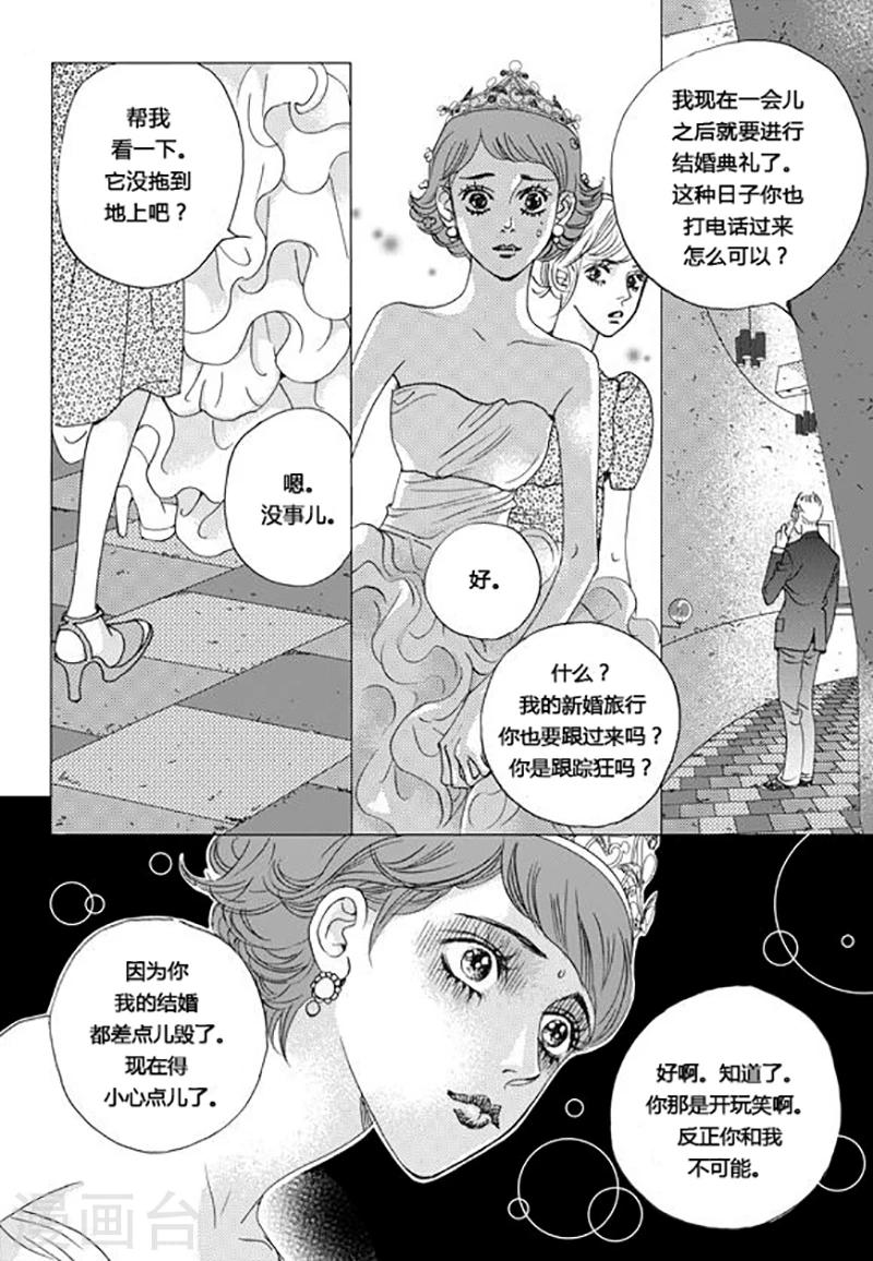 玛丽外宿中漫画,第64话2图