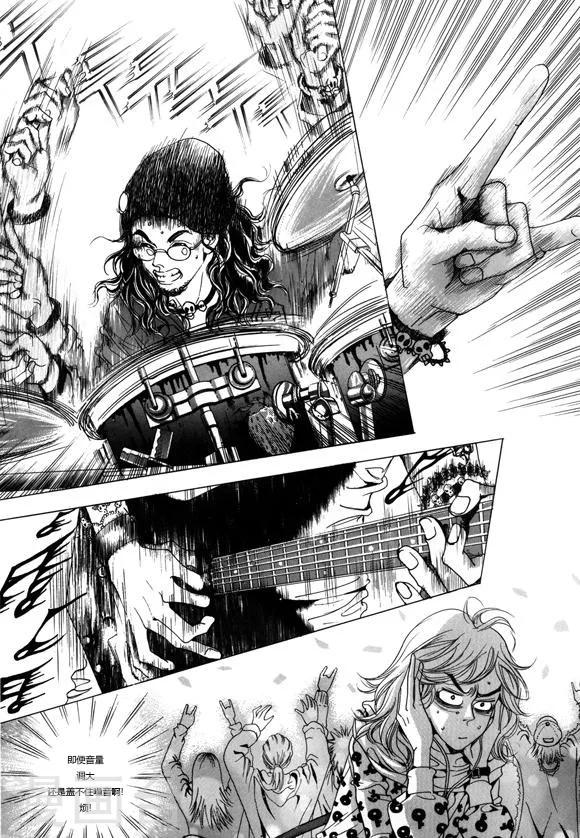 玛丽外宿中漫画,第1话2图