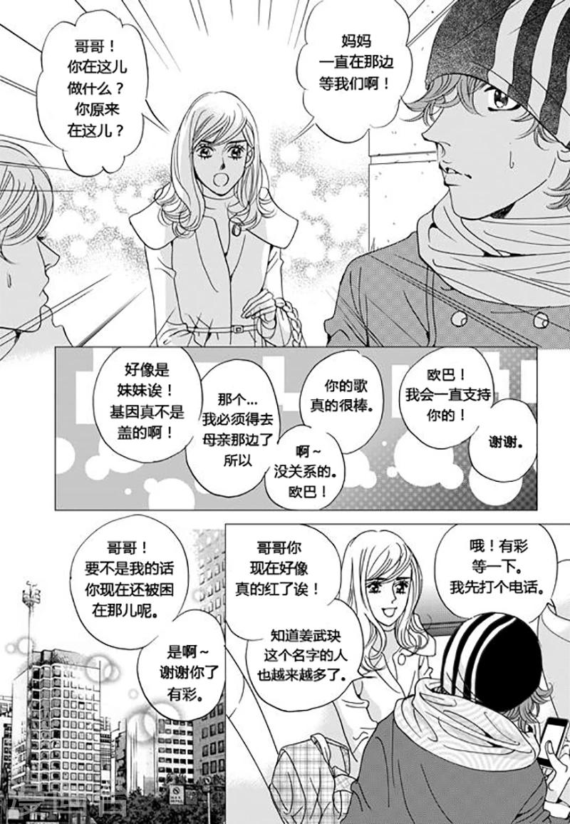 玛丽外宿中漫画,第46话1图