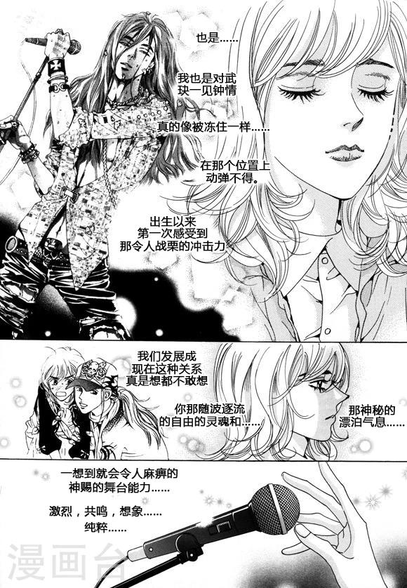 玛丽外宿中漫画,第35话2图