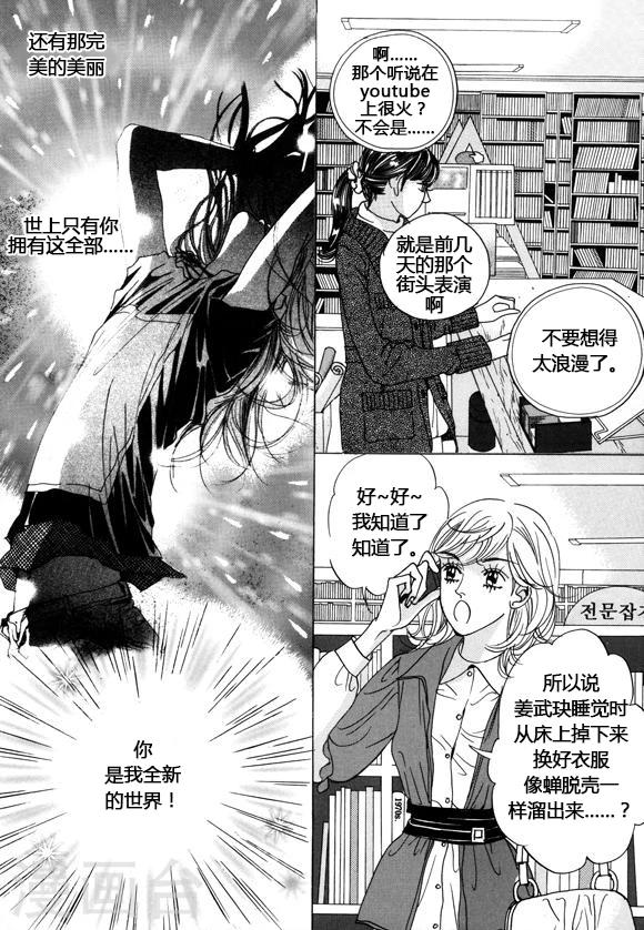 玛丽外宿中漫画,第35话1图