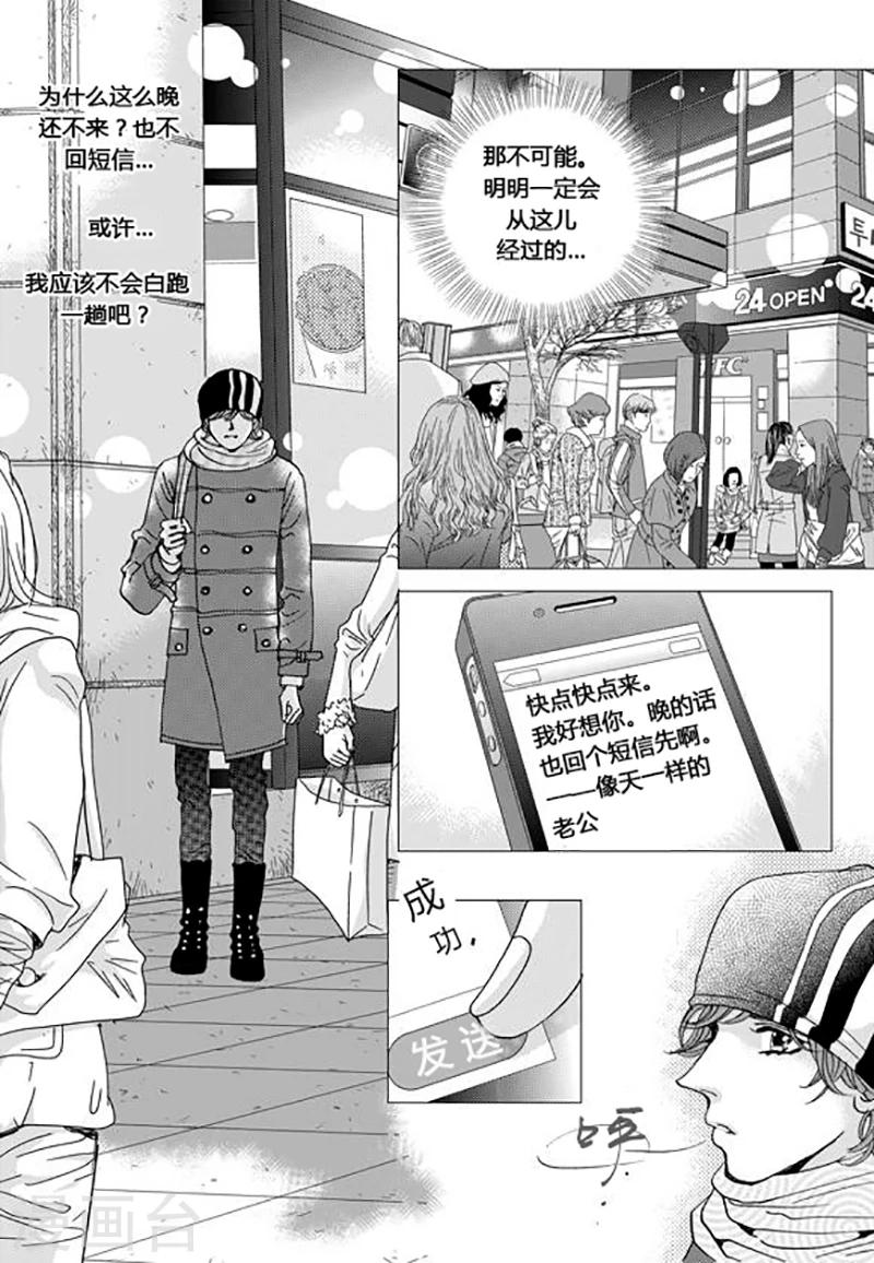 玛丽外宿中漫画,第46话1图