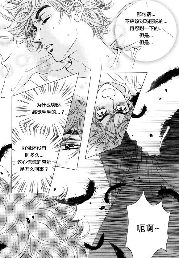玛丽外宿中漫画,第39话1图