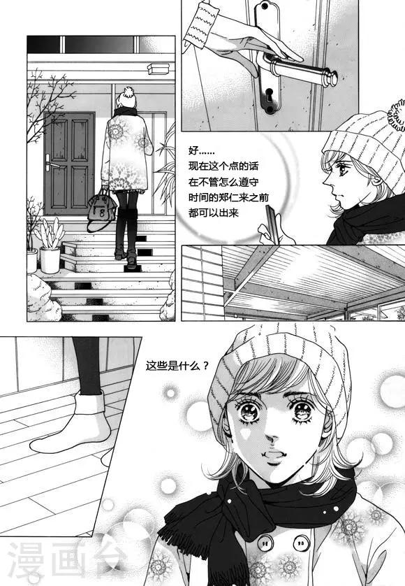 玛丽外宿中漫画,第40话1图
