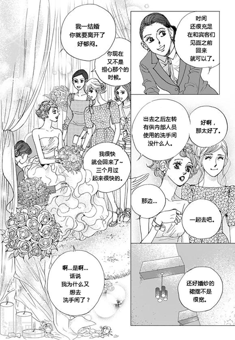 玛丽外宿中漫画,第64话1图