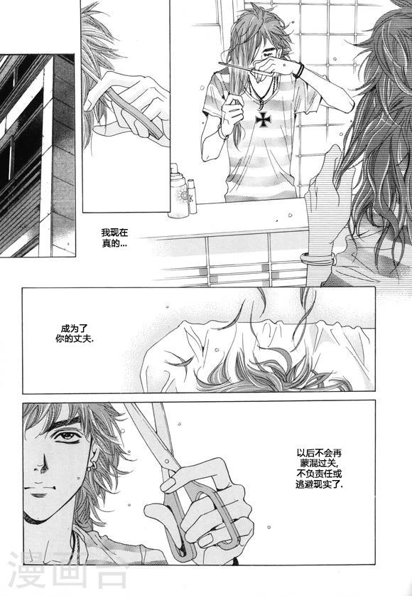 玛丽外宿中漫画,第18话2图