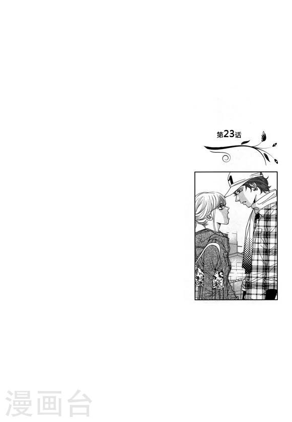 玛丽外宿中漫画,第23话2图