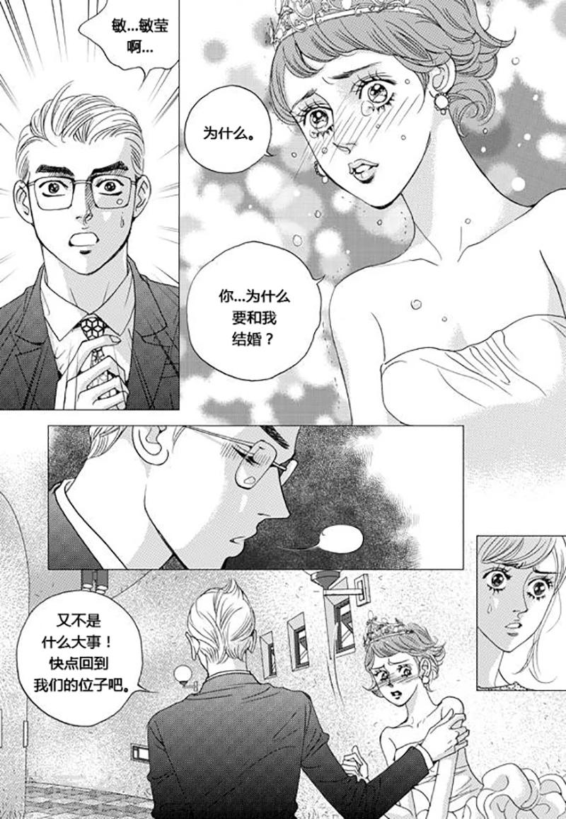 玛丽外宿中漫画,第64话2图