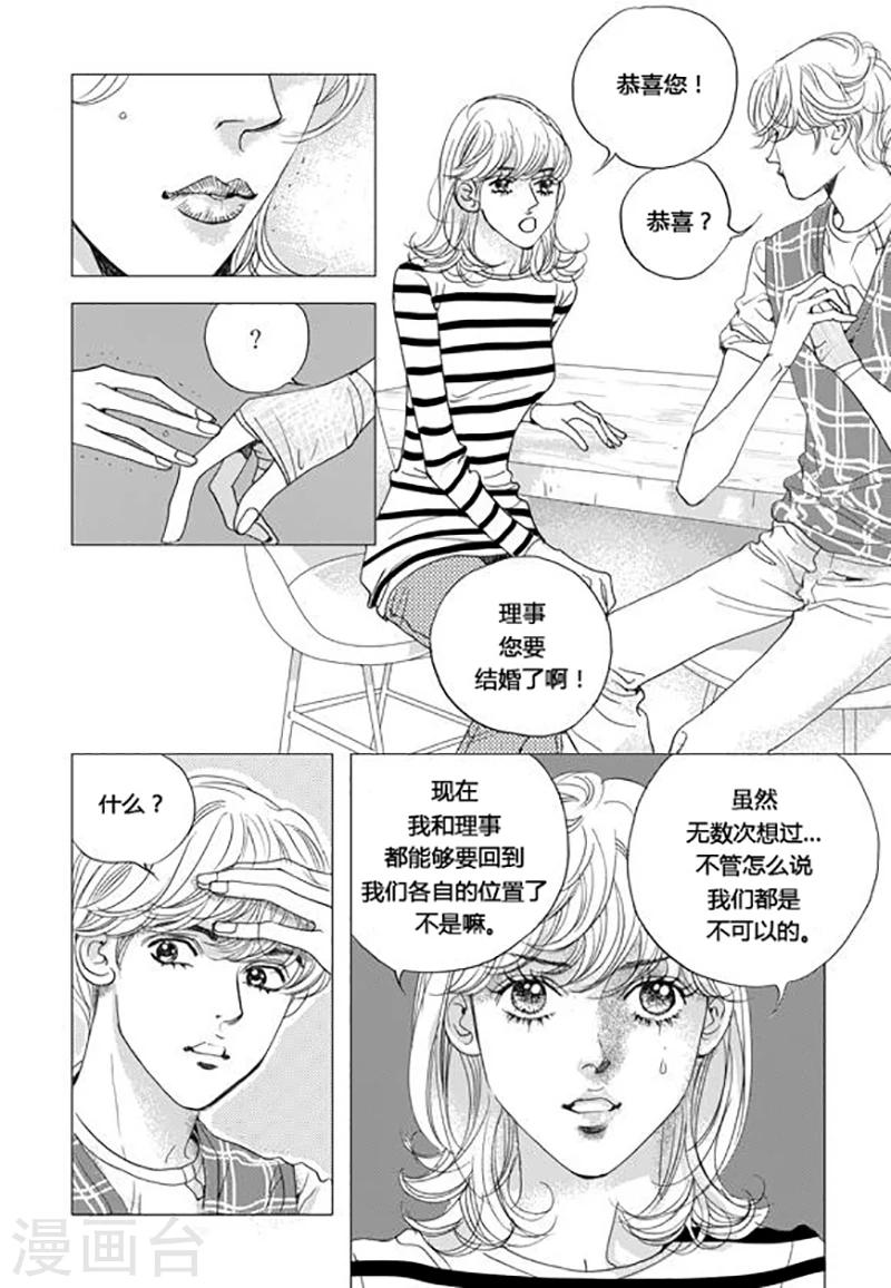 玛丽外宿中漫画,第62话2图