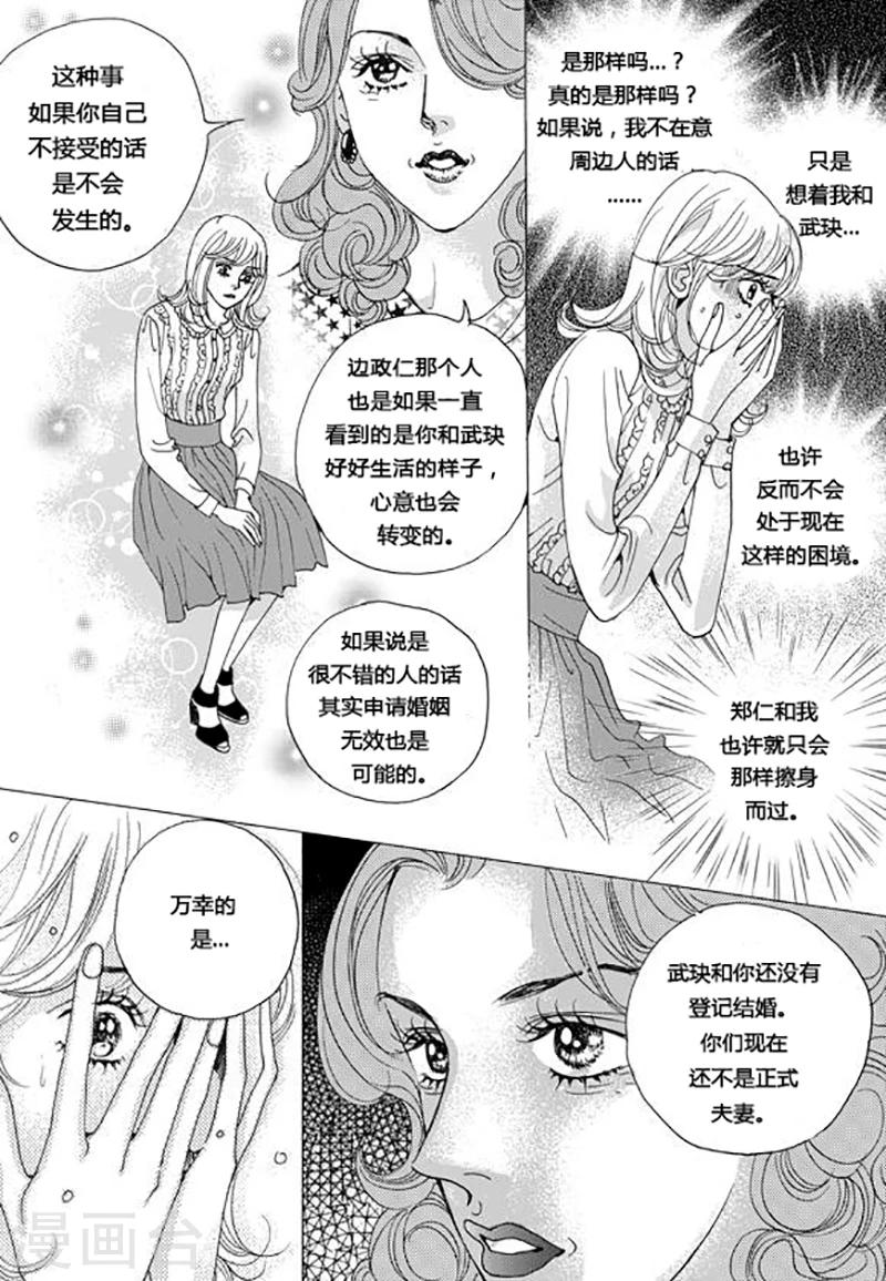 玛丽外宿中漫画,第63话2图