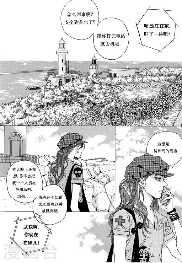 玛丽外宿中漫画,第12话2图