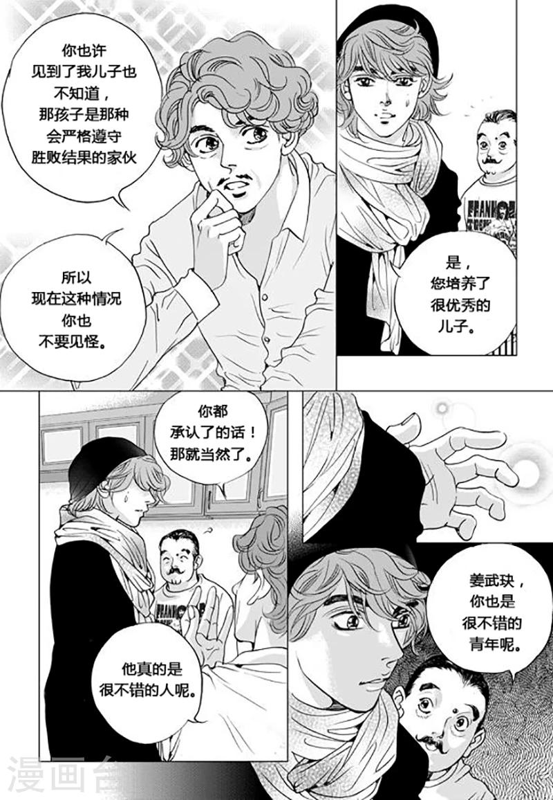玛丽外宿中漫画,第49话1图