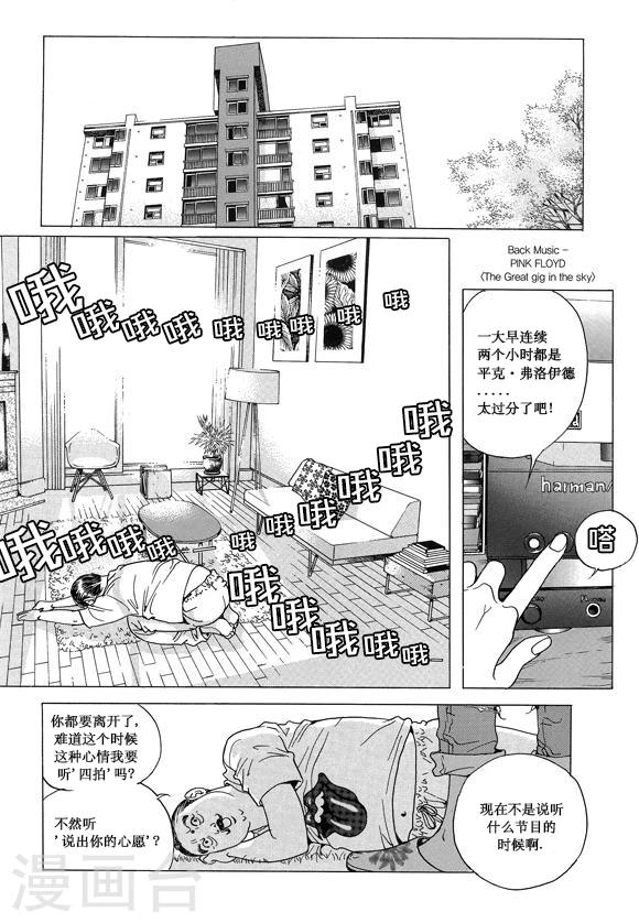 玛丽外宿中漫画,第15话1图