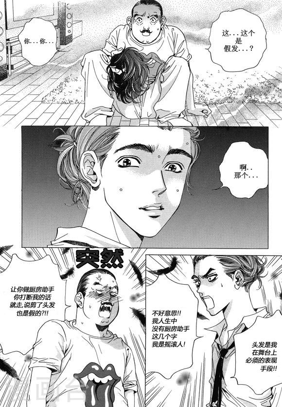 玛丽外宿中漫画,第15话2图