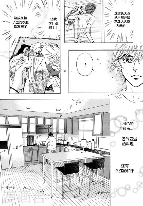 玛丽外宿中漫画,第39话2图