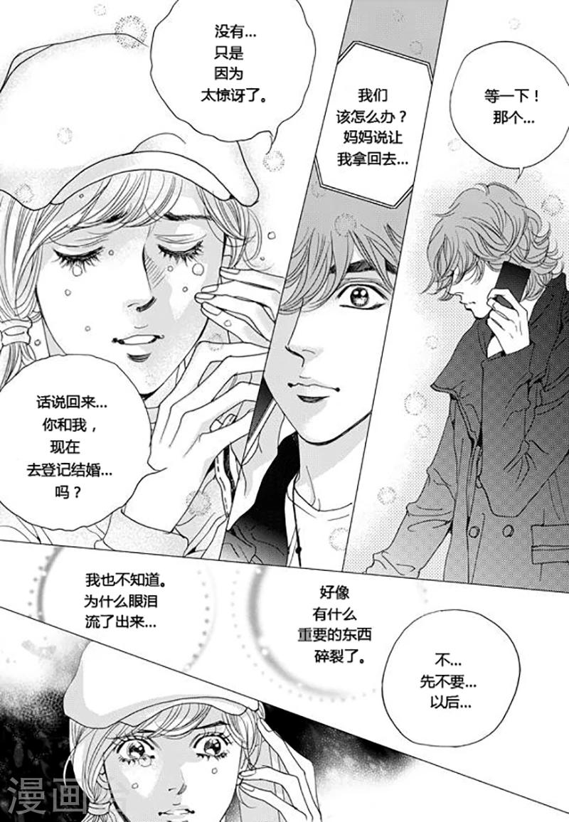 玛丽外宿中漫画,第61话2图