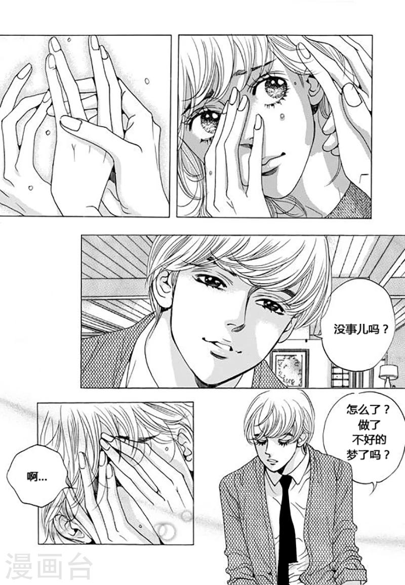 玛丽外宿中漫画,第45话2图