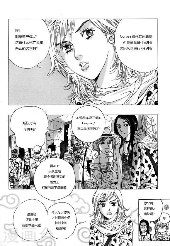 玛丽外宿中漫画,第1话2图
