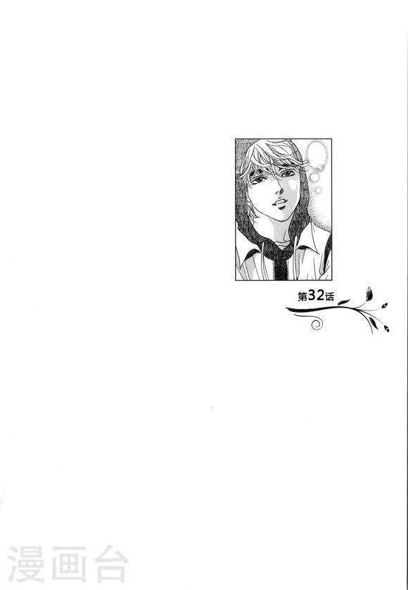 玛丽外宿中漫画,第32话2图