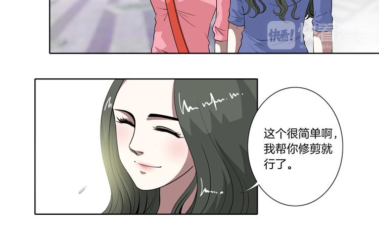 让我靠近你的心国语漫画,完结篇 梦醒了2图