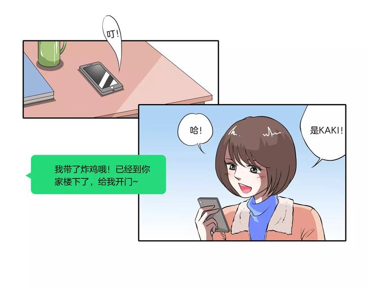 让我考考你漫画,新年番外1图