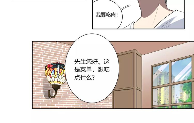 让我考考你漫画,第24话 搭讪2图