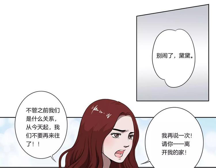 让我考考你漫画,第9话 从头开始1图