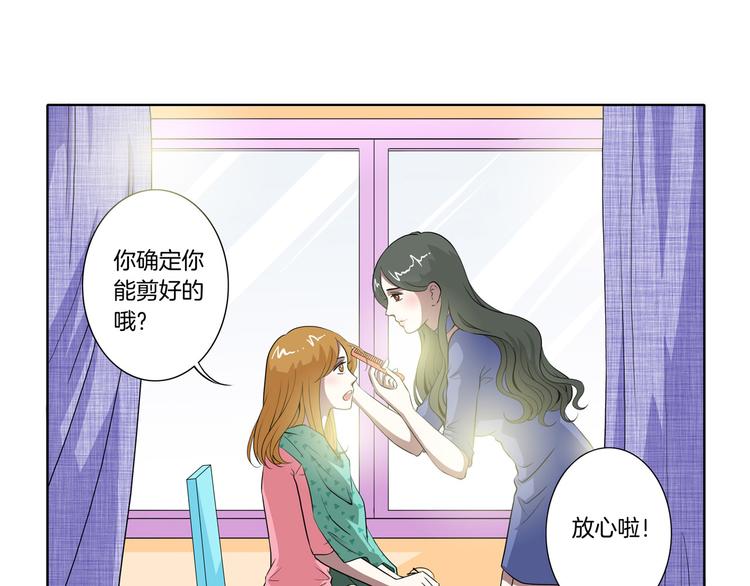 让我靠近你的心国语漫画,完结篇 梦醒了1图