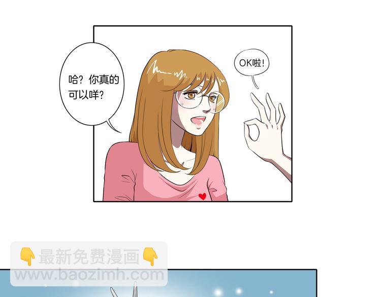 让我靠近你的心国语漫画,完结篇 梦醒了1图