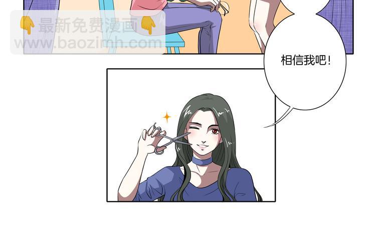 让我靠近你的心国语漫画,完结篇 梦醒了2图