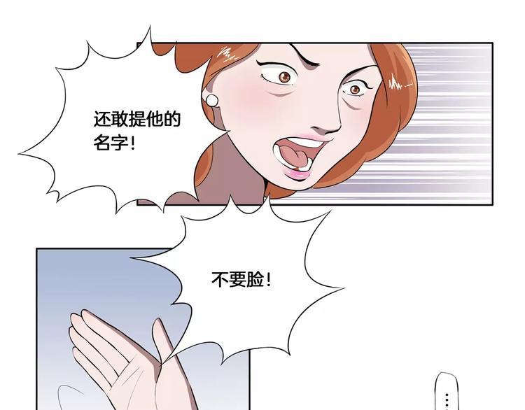 让我靠近你漫画,第7话 我竟然是…1图